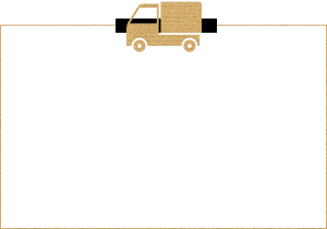 トラック